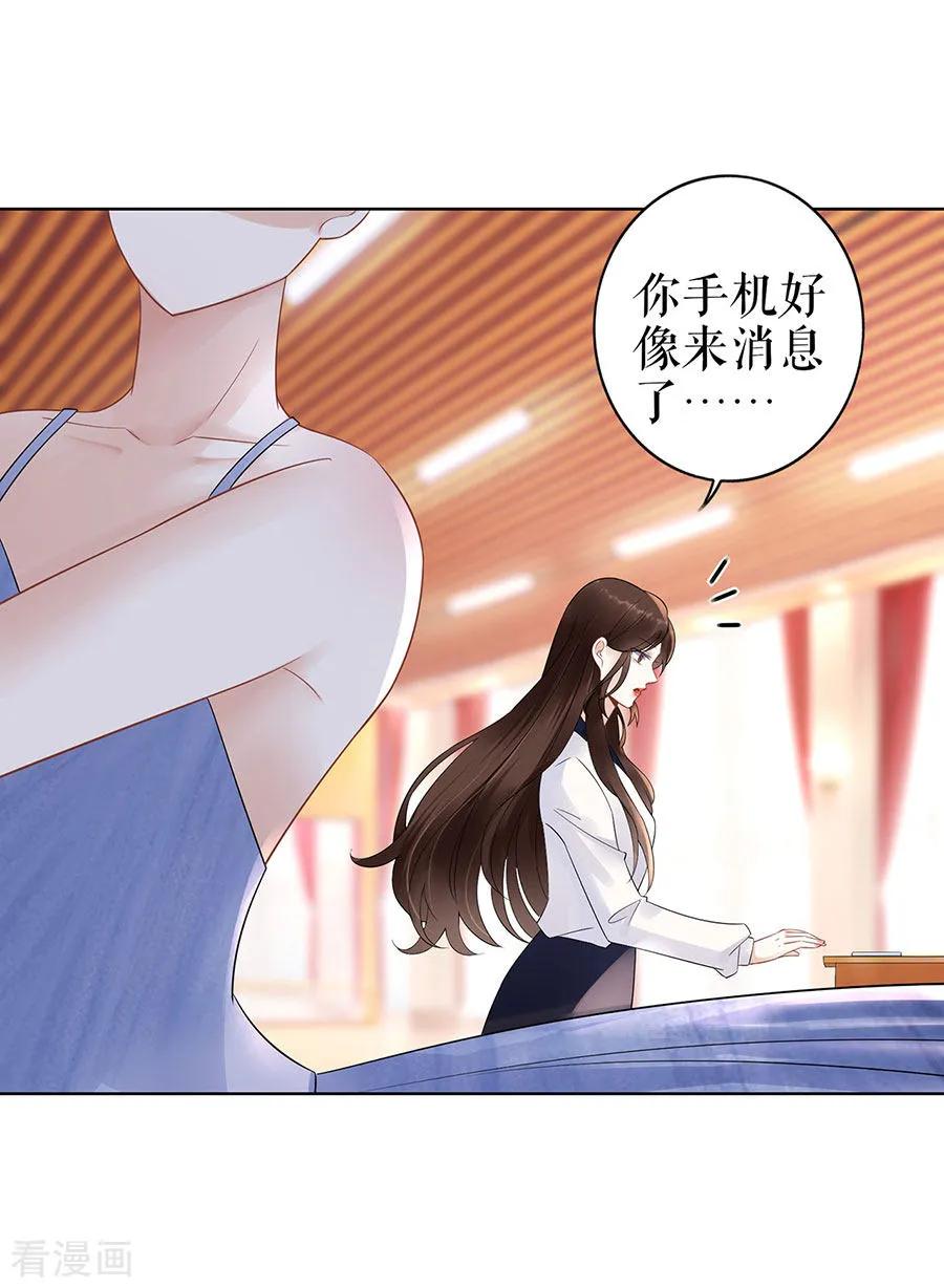 第33话冷战-他liao人又偷心-云端漫画（第8张）