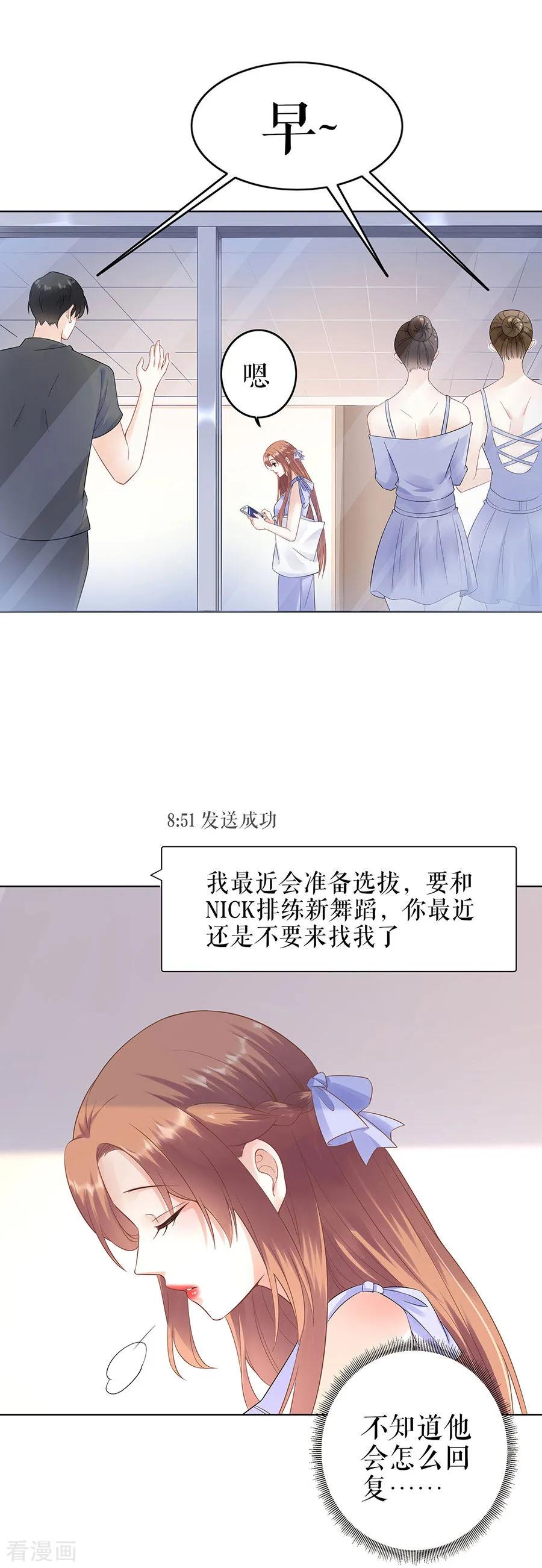 第33话冷战-他liao人又偷心-云端漫画（第4张）