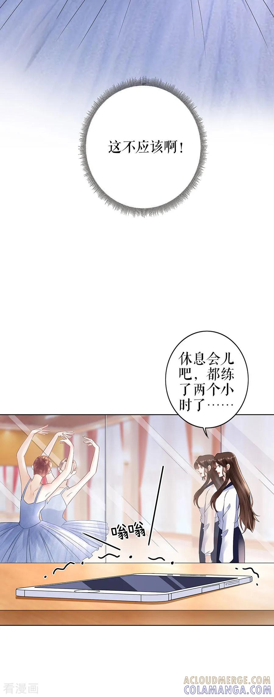第33话冷战-他liao人又偷心-云端漫画（第7张）