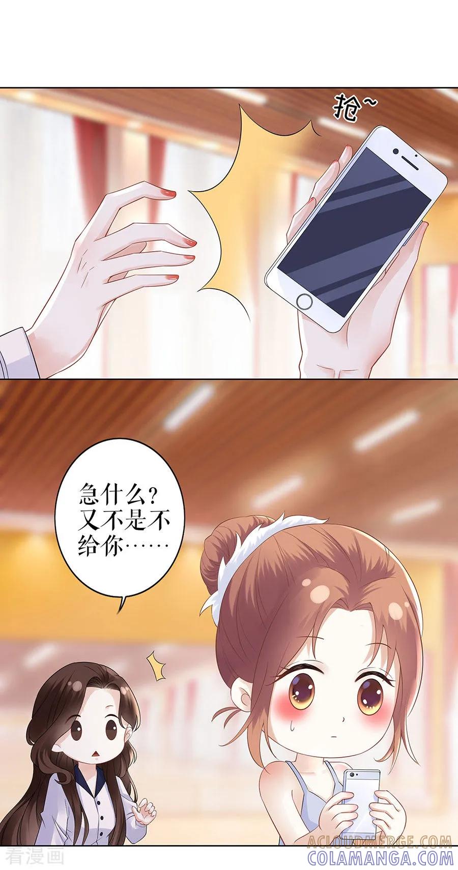 第33话冷战-他liao人又偷心-云端漫画（第9张）
