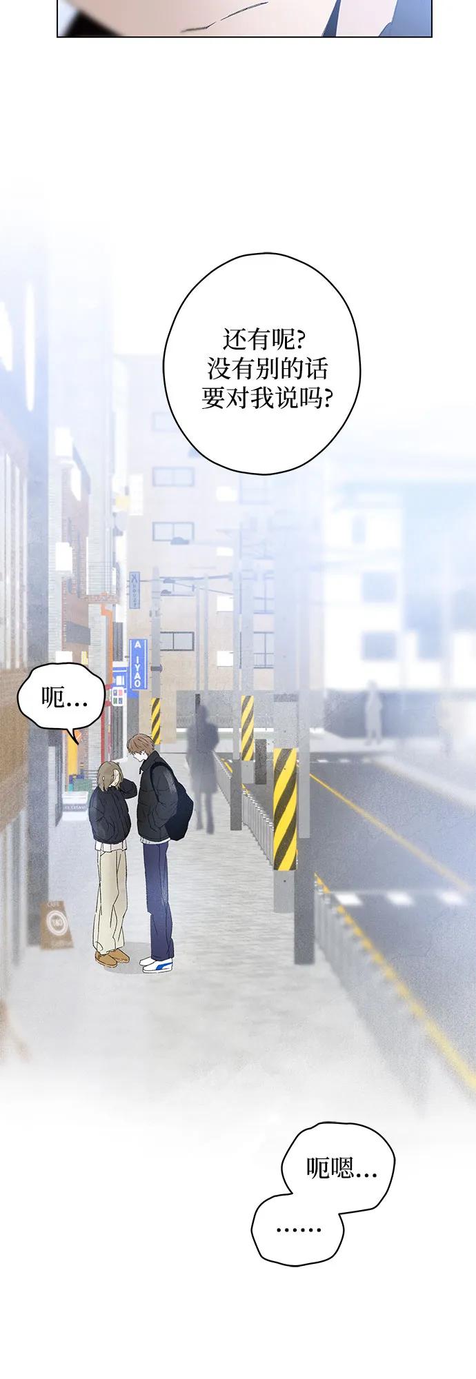 第99话无法隐藏（7）-恋爱是番茄味-myuri（第3张）