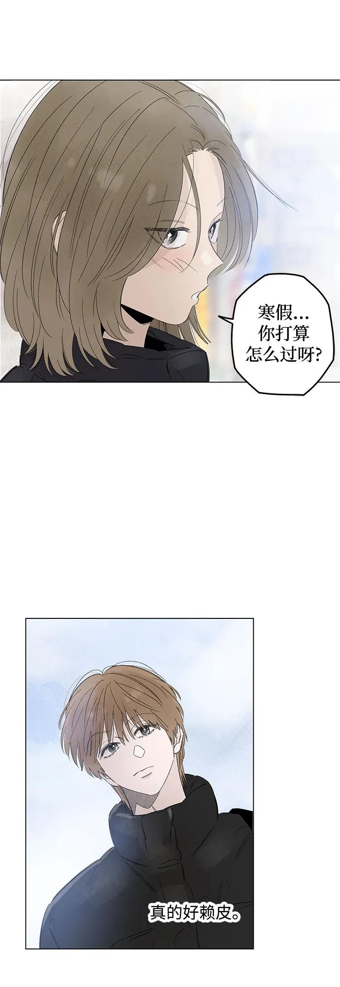 第99话无法隐藏（7）-恋爱是番茄味-myuri（第5张）