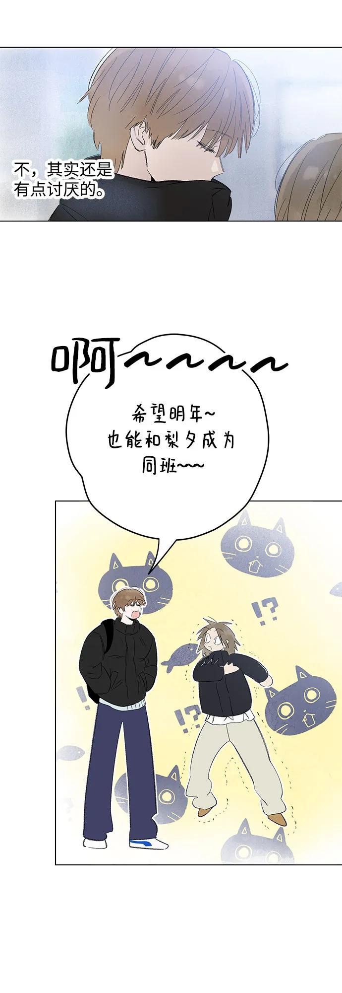 第99话无法隐藏（7）-恋爱是番茄味-myuri（第8张）