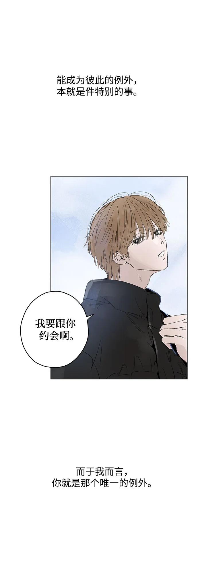 第99话无法隐藏（7）-恋爱是番茄味-myuri（第6张）
