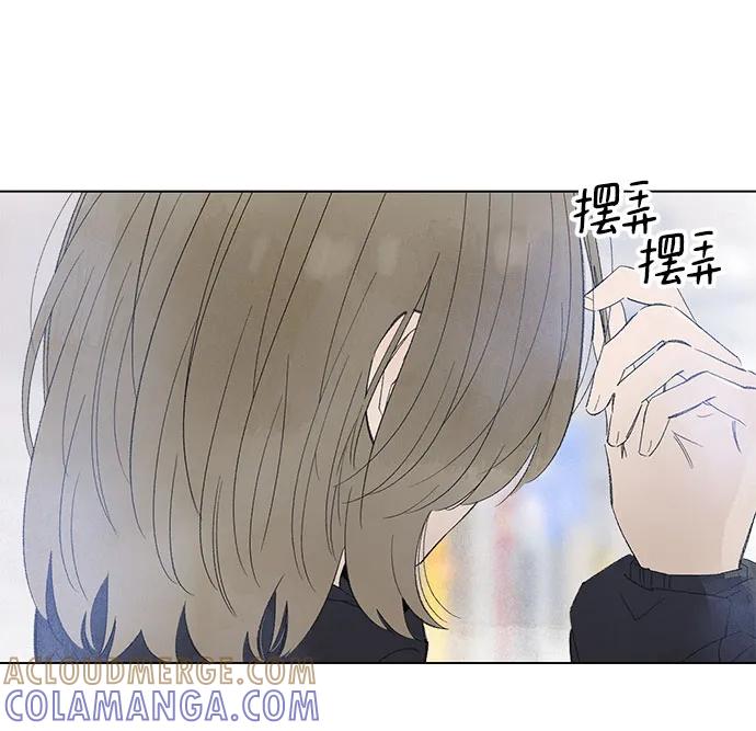 第99话无法隐藏（7）-恋爱是番茄味-myuri（第4张）