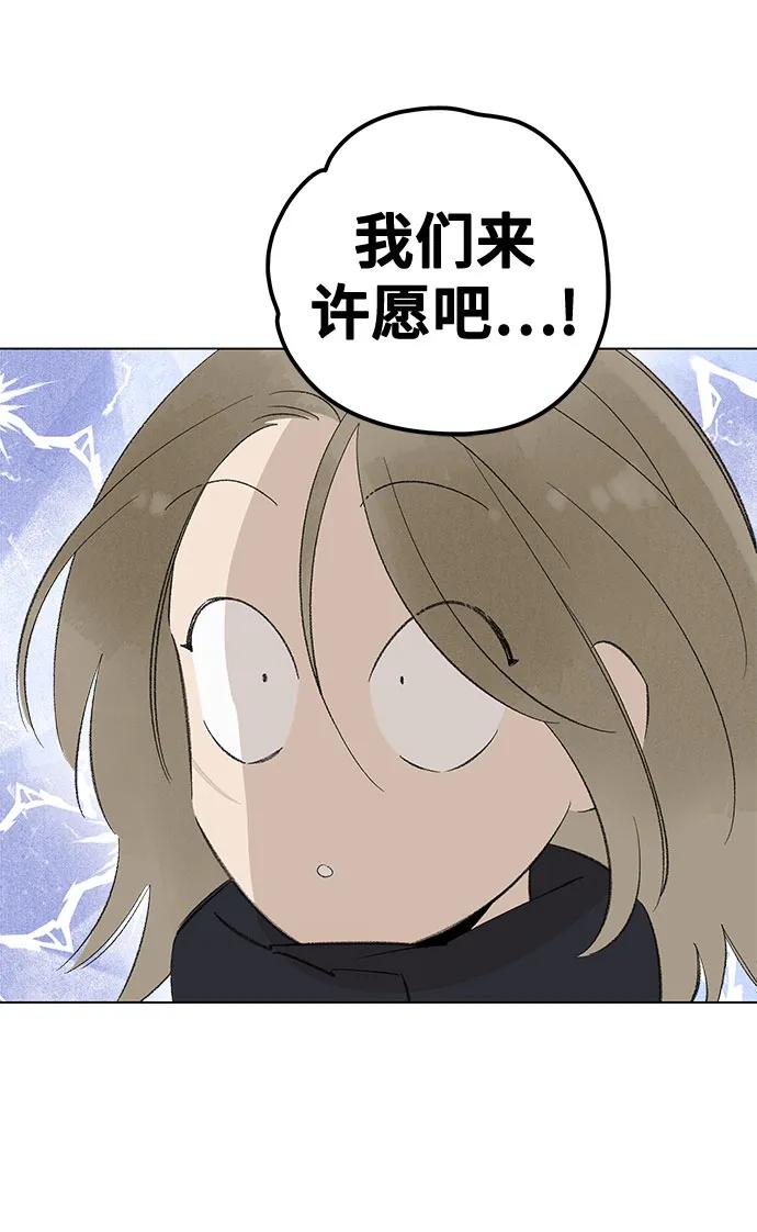 第99话无法隐藏（7）-恋爱是番茄味-myuri（第9张）