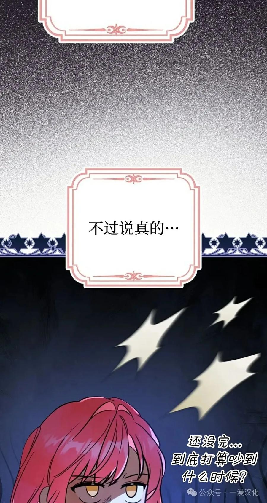 第13话-被困在我家的男主角们-（第14张）