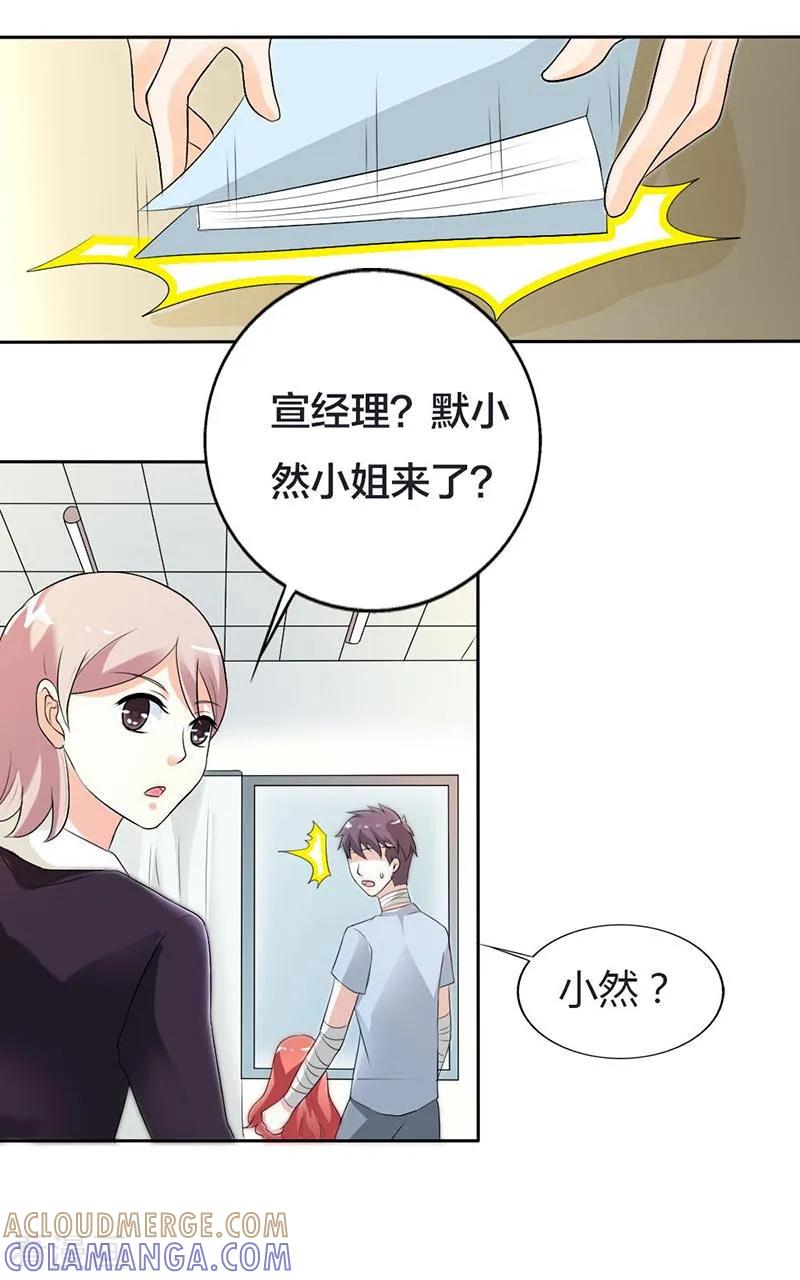 第29话我会照顾你的-傲娇萌妻快投降-文阅文娱（第8张）
