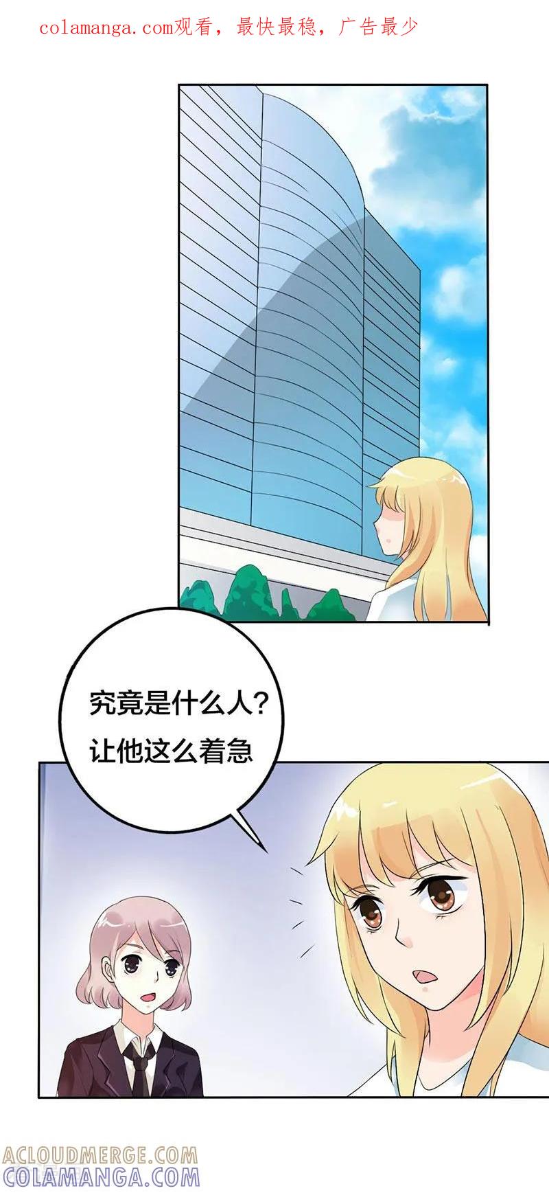 第29话我会照顾你的-傲娇萌妻快投降-文阅文娱（第1张）