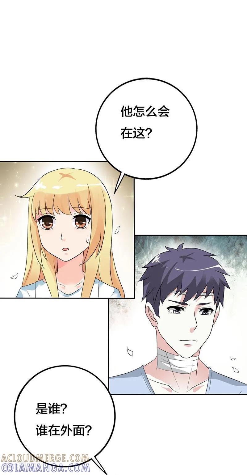 第29话我会照顾你的-傲娇萌妻快投降-文阅文娱（第2张）