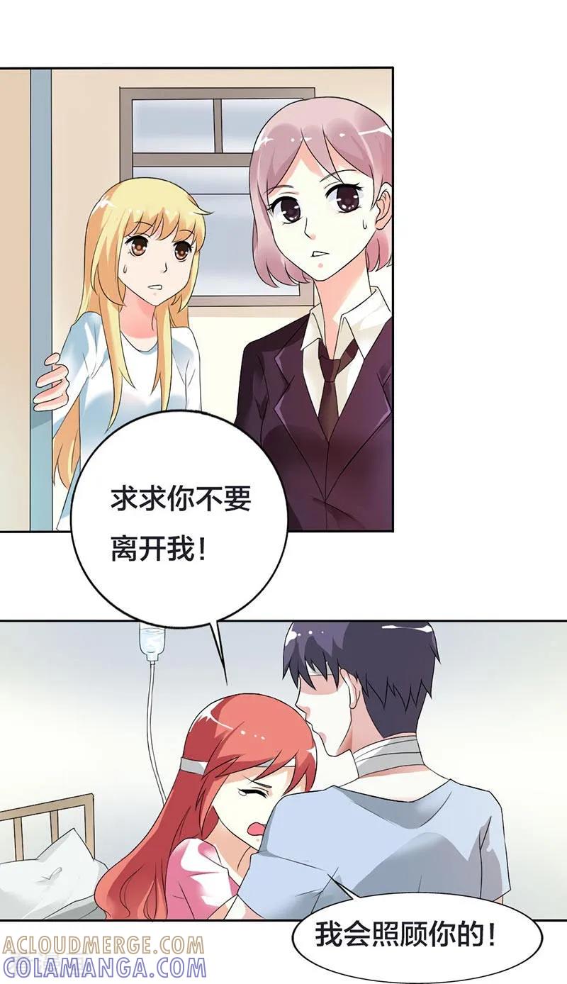 第29话我会照顾你的-傲娇萌妻快投降-文阅文娱（第6张）