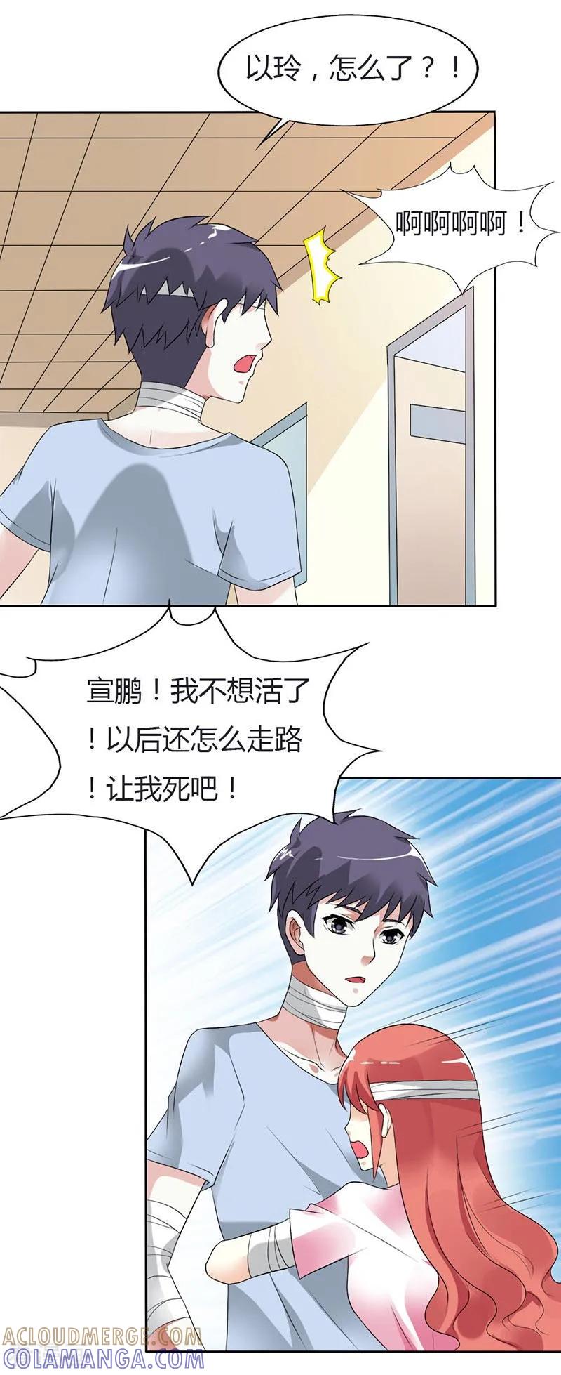第29话我会照顾你的-傲娇萌妻快投降-文阅文娱（第4张）