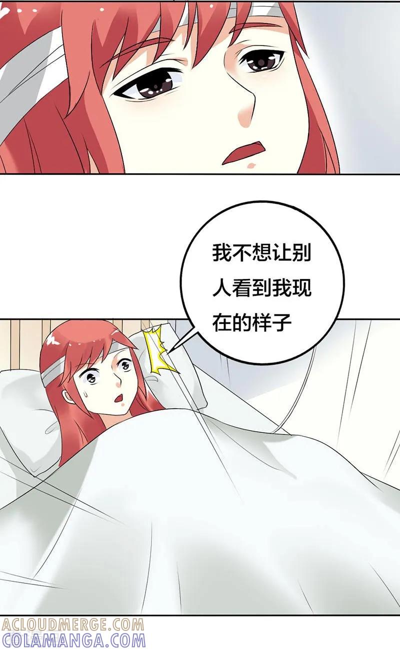 第29话我会照顾你的-傲娇萌妻快投降-文阅文娱（第3张）