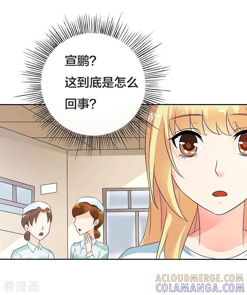 第29话我会照顾你的-傲娇萌妻快投降-文阅文娱（第5张）