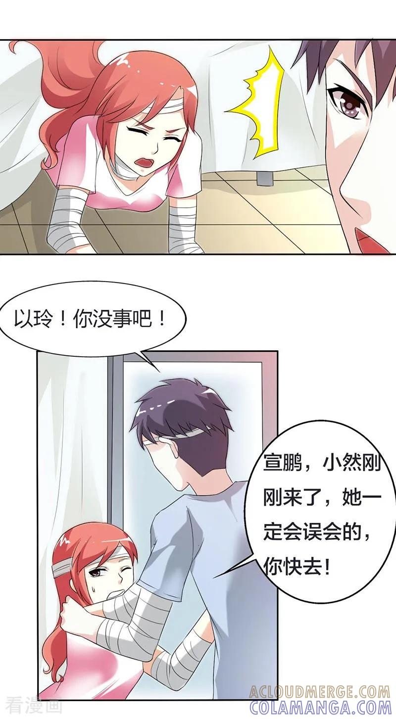 第29话我会照顾你的-傲娇萌妻快投降-文阅文娱（第9张）