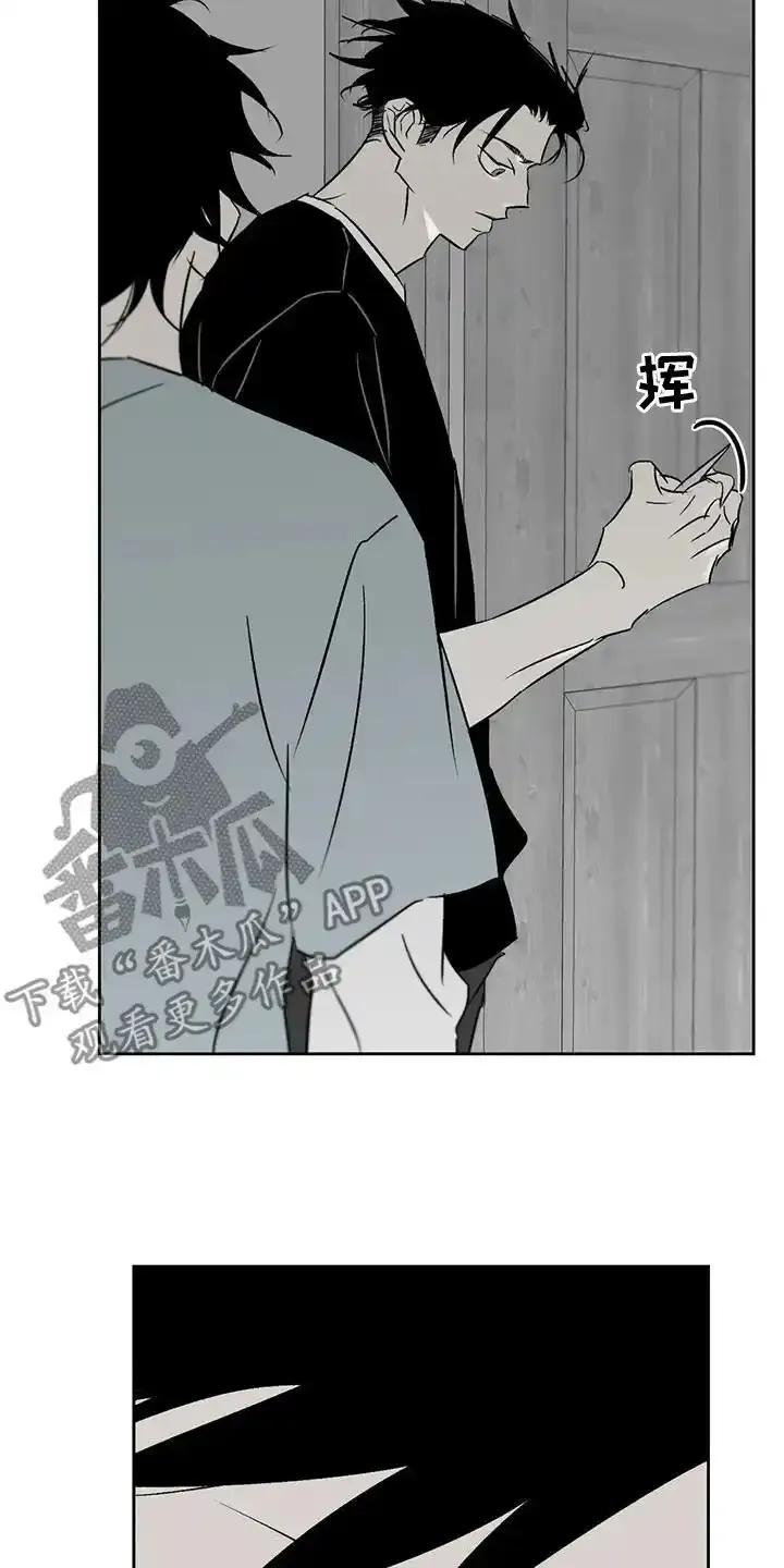 第27章：痛哭-孽缘(FAN)-Keonn（第16张）