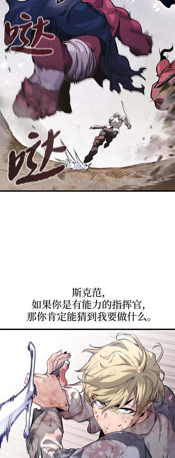 第2话-重生佣兵王的复仇-Gold Haeng,JJJSSS（第51张）
