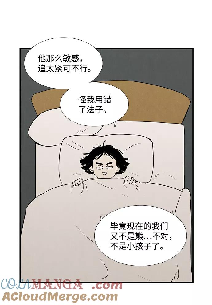 第23话-世纪末青苹果补习班-纯kki（第5张）