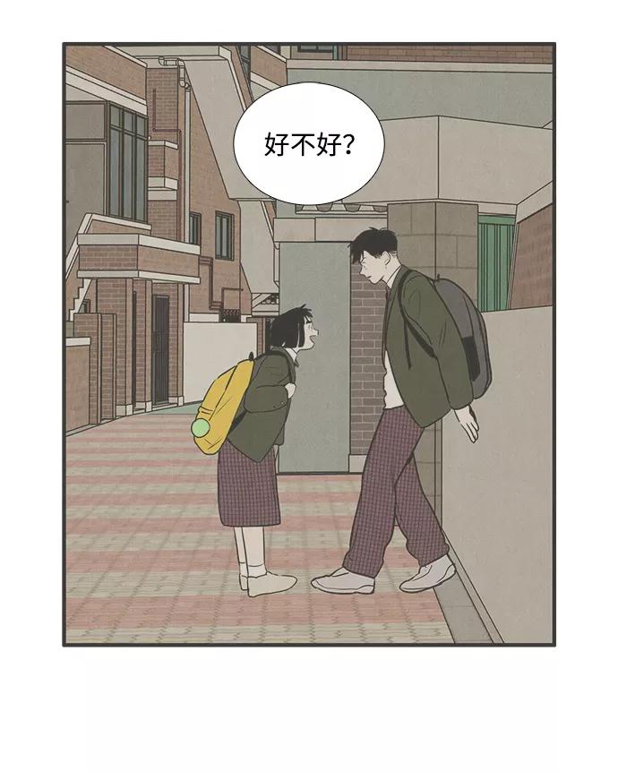 第23话-世纪末青苹果补习班-纯kki（第2张）