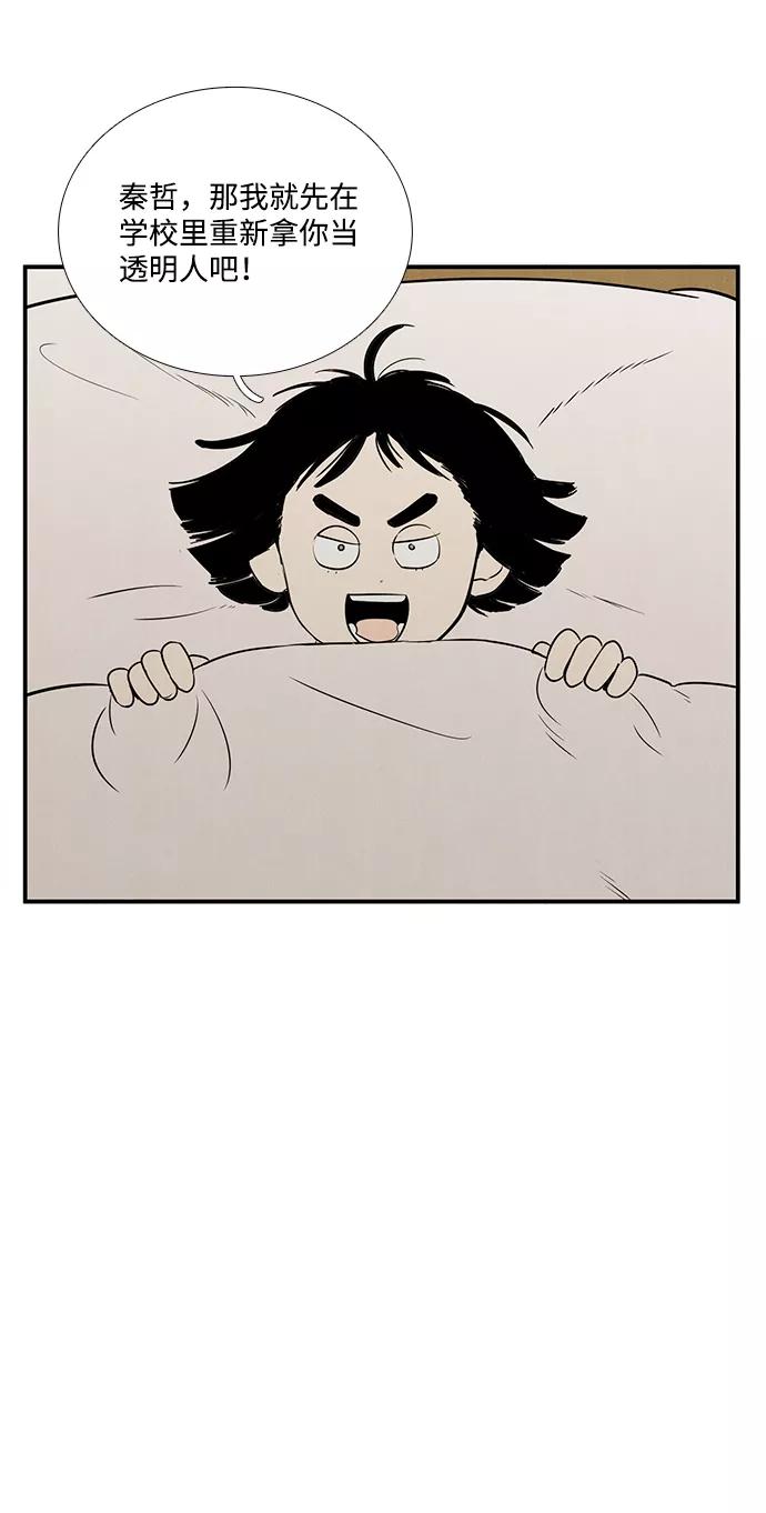 第23话-世纪末青苹果补习班-纯kki（第6张）