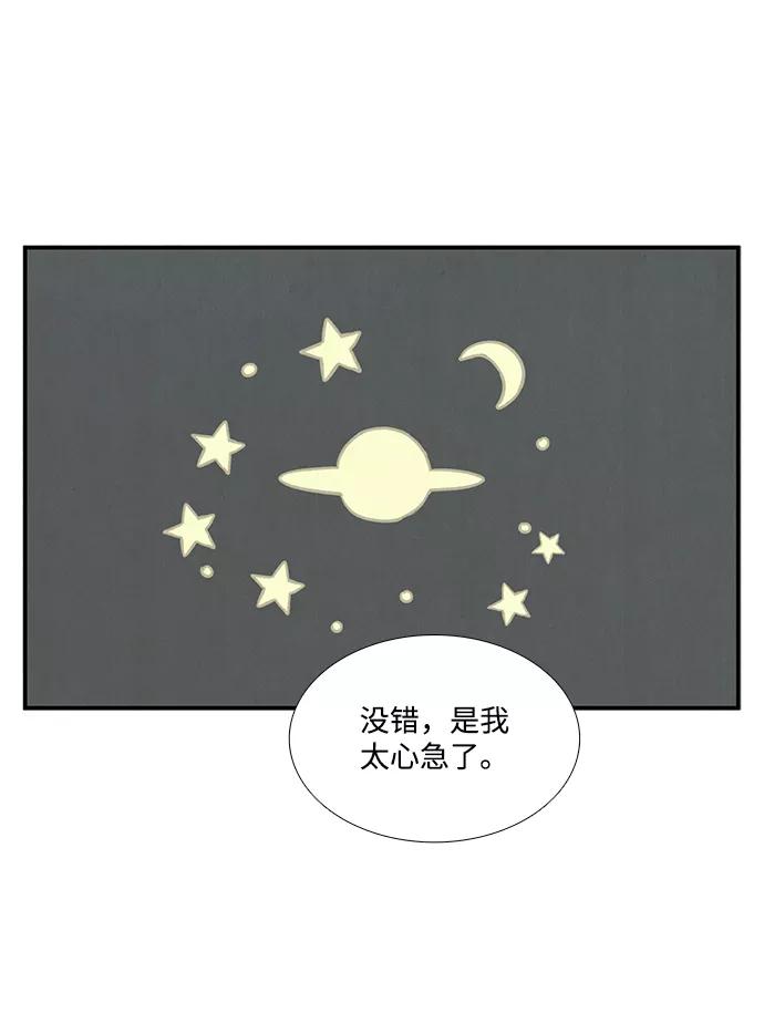 第23话-世纪末青苹果补习班-纯kki（第4张）
