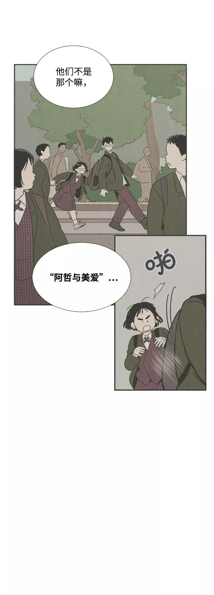 第23话-世纪末青苹果补习班-纯kki（第3张）