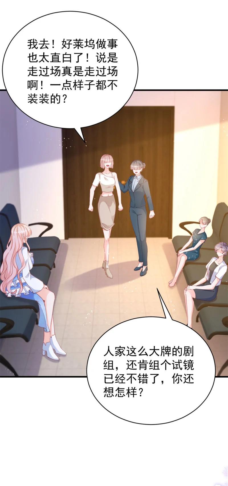 398第391话意外的女主角-许你万丈光芒好-大行道动漫（第1张）
