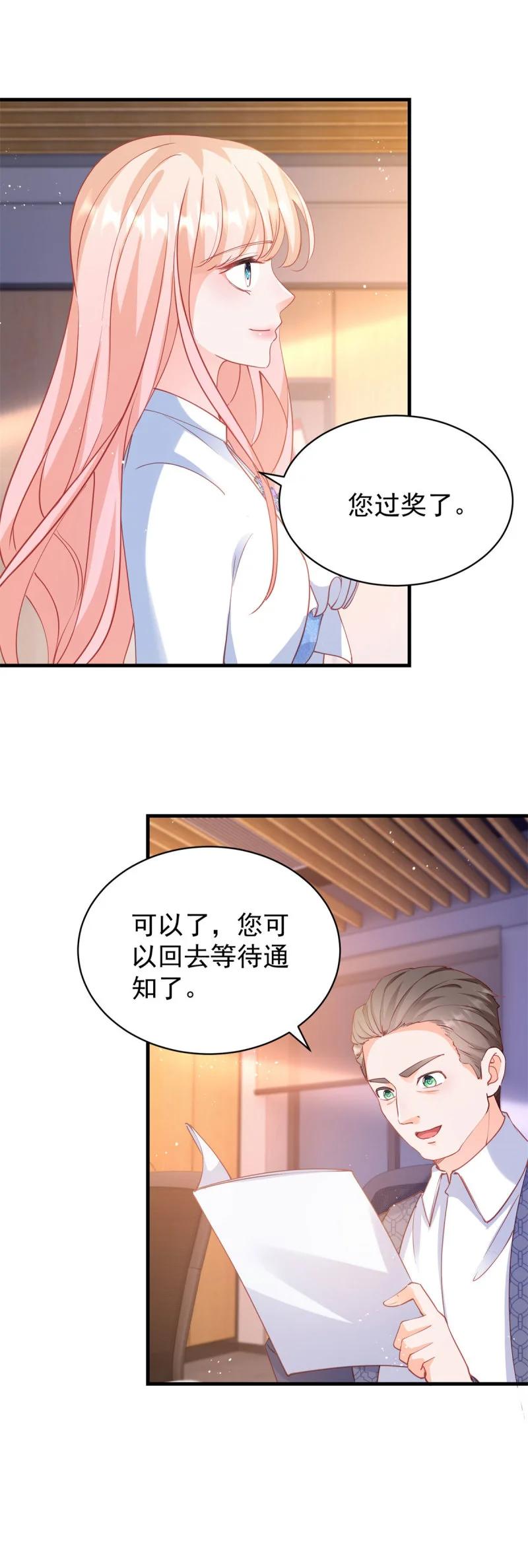 398第391话意外的女主角-许你万丈光芒好-大行道动漫（第5张）