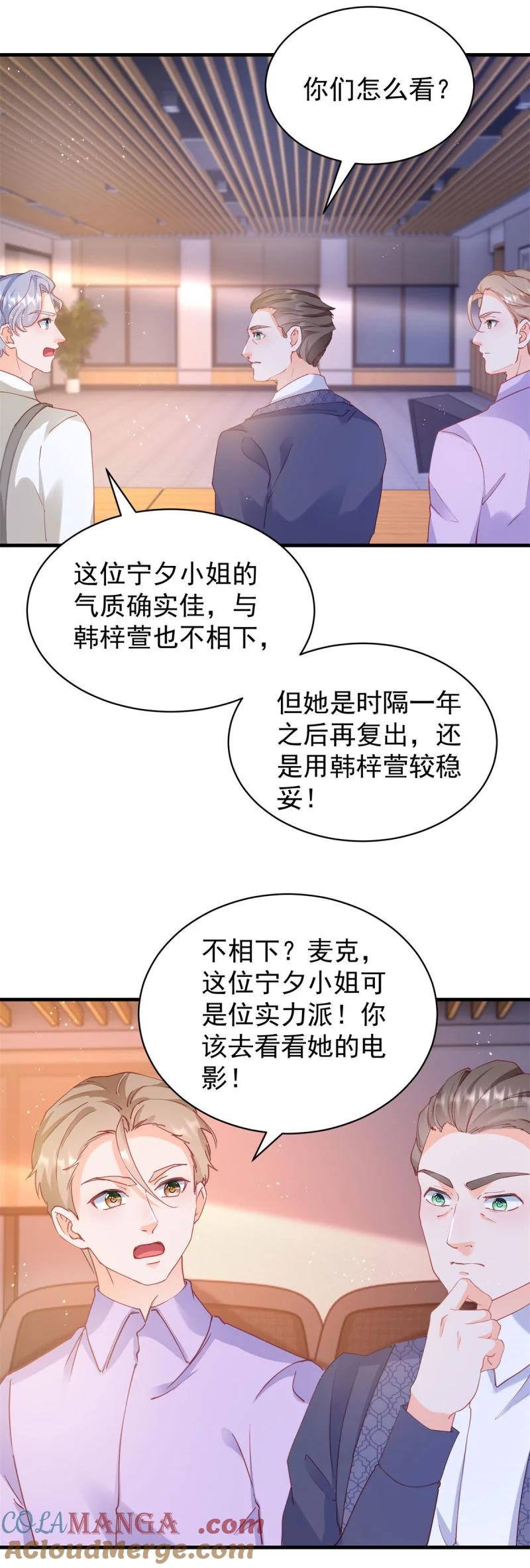 398第391话意外的女主角-许你万丈光芒好-大行道动漫（第6张）
