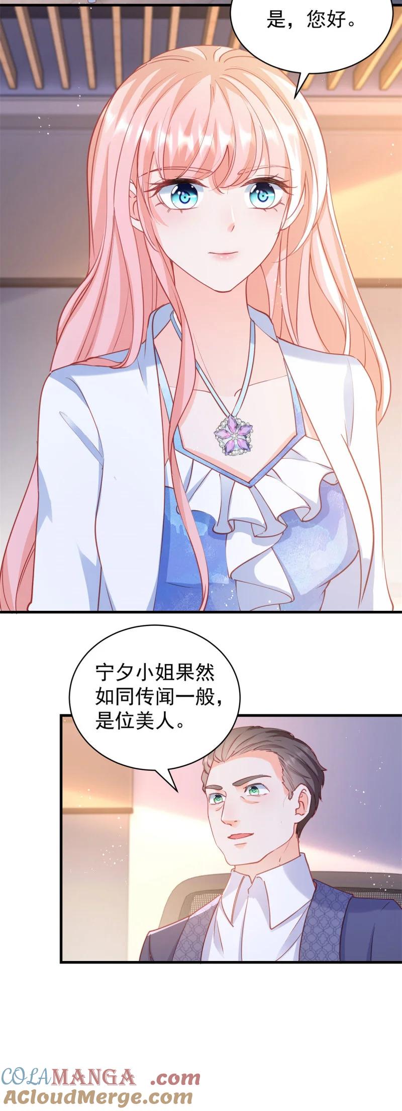 398第391话意外的女主角-许你万丈光芒好-大行道动漫（第4张）