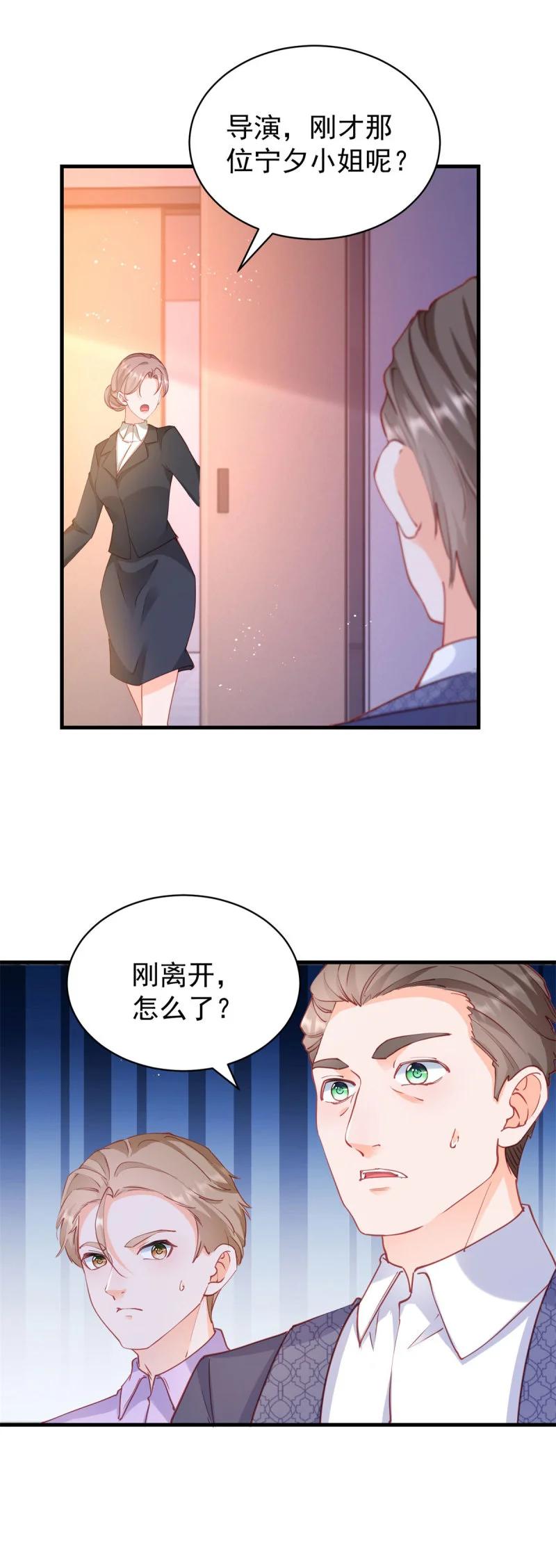 398第391话意外的女主角-许你万丈光芒好-大行道动漫（第7张）
