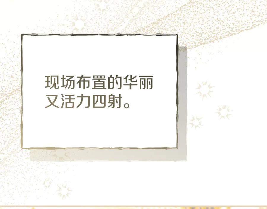 第66话成年礼-我在死敌家当团宠-kwvh+Lee Euntak+Lee hyun-sung+Tomato Studio（第7张）