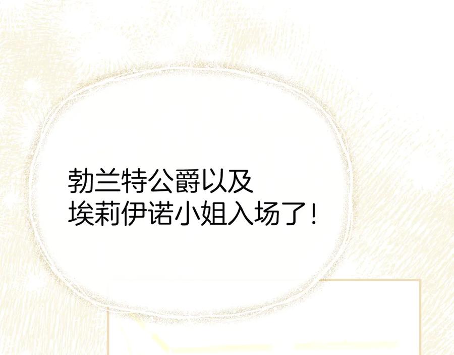 第66话成年礼-我在死敌家当团宠-kwvh+Lee Euntak+Lee hyun-sung+Tomato Studio（第14张）