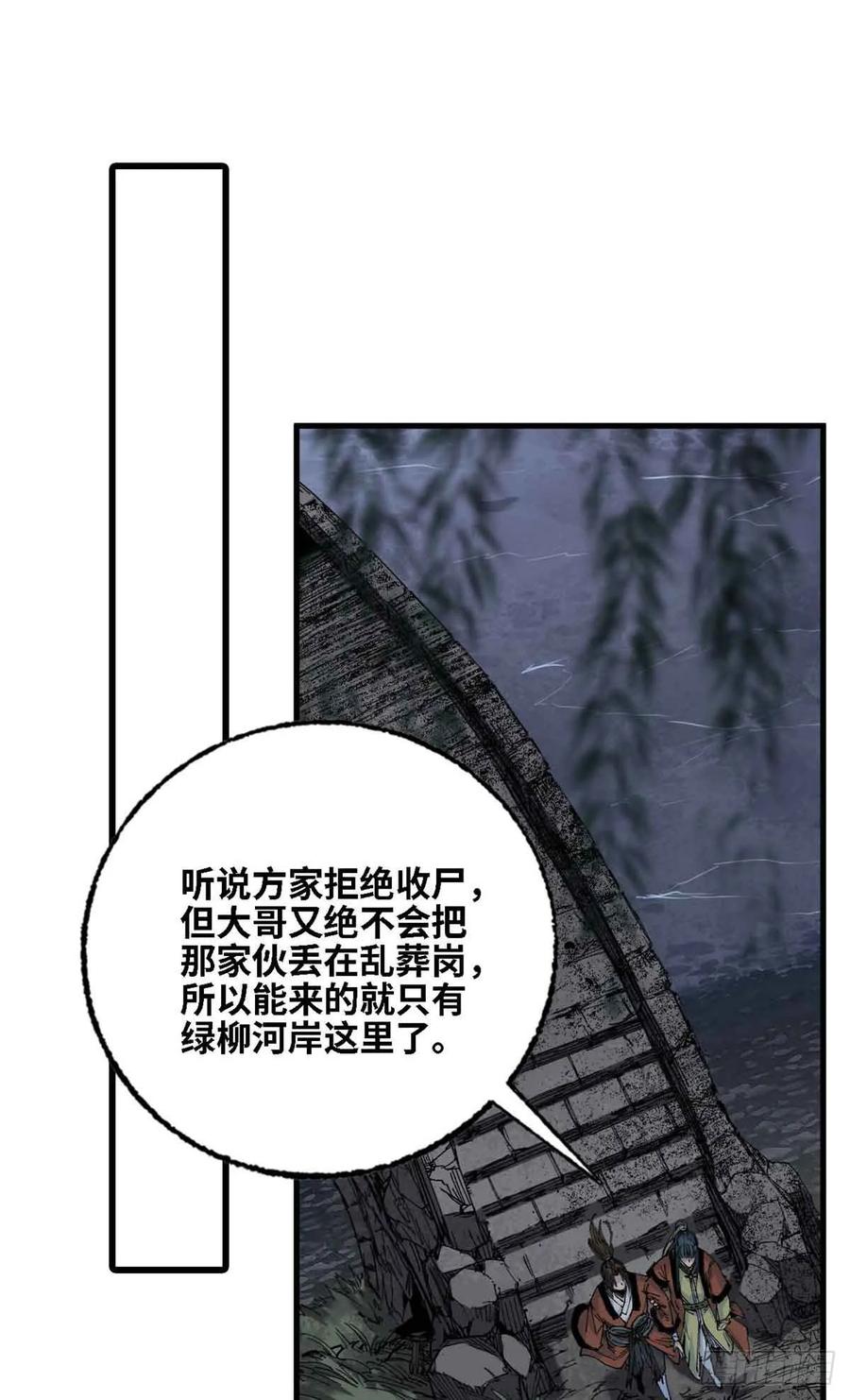 第013话-赤心巡天-阅文漫画（第8张）