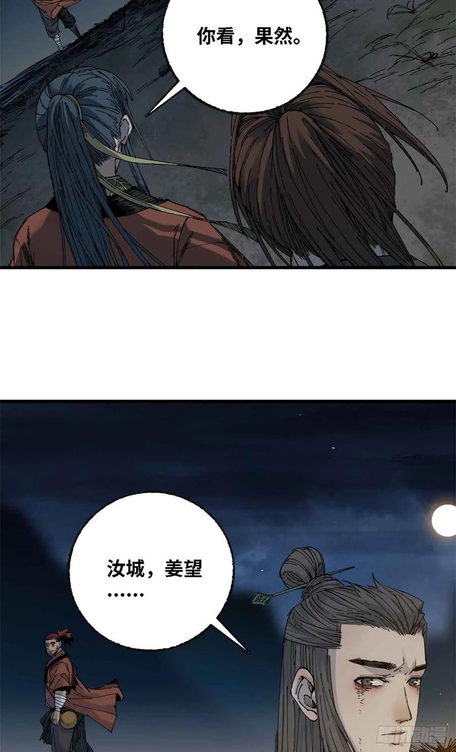 第013话-赤心巡天-阅文漫画（第10张）