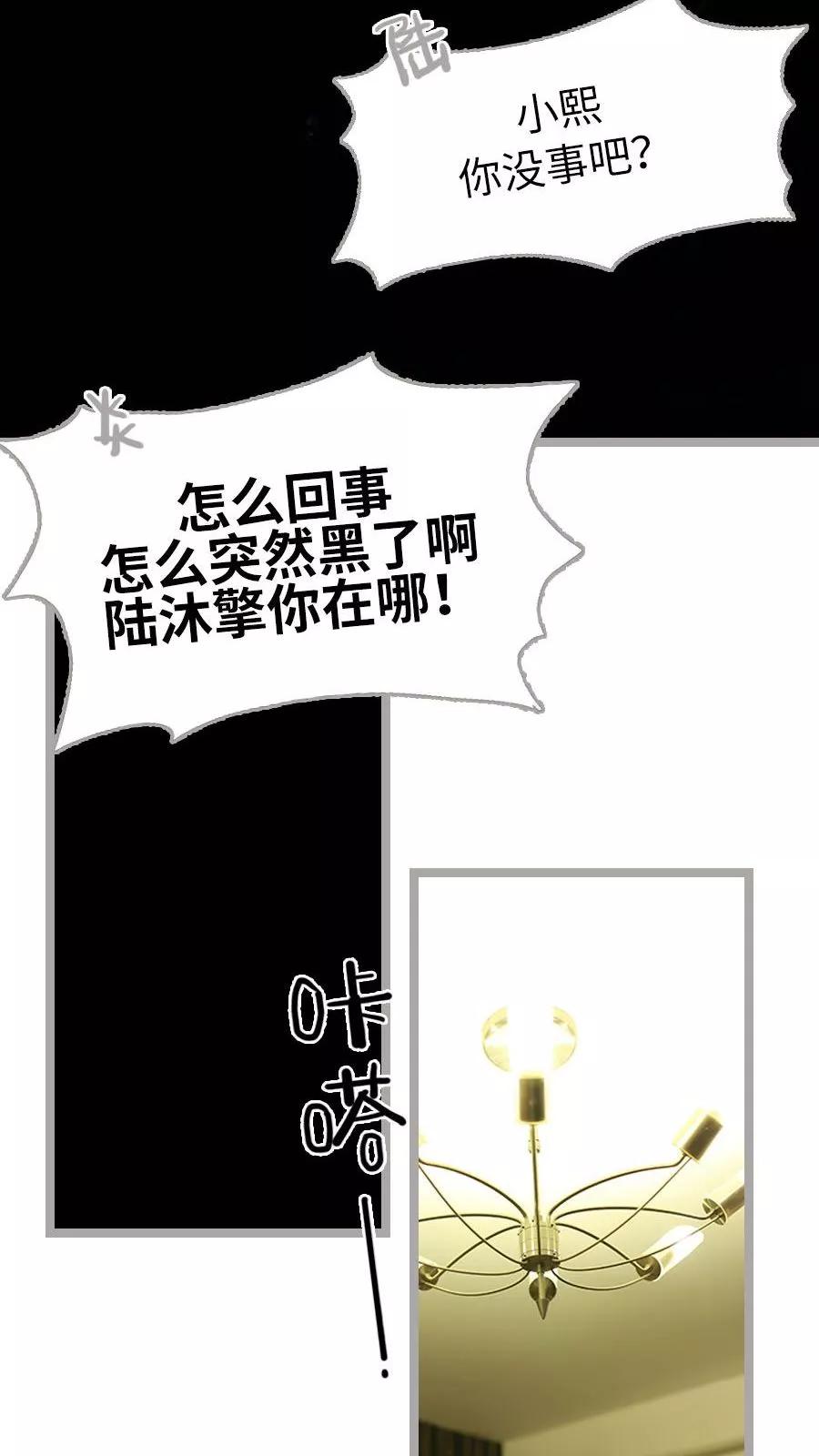 第37话-指染成婚（真人版）-剧能玩（第8张）