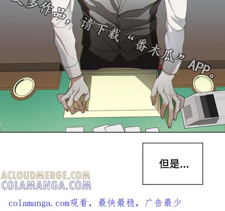 第98章：【第二季】花光筹码-赌徒深渊-Aczer & JOO（第23张）