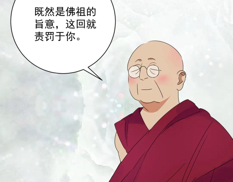 第7话智戏宗本（四）-雪山·草地·传说少年登巴的故事-大行道动漫（第4张）