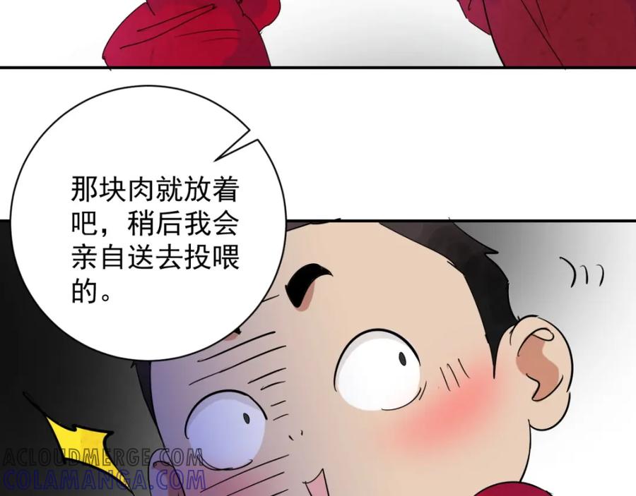 第7话智戏宗本（四）-雪山·草地·传说少年登巴的故事-大行道动漫（第9张）