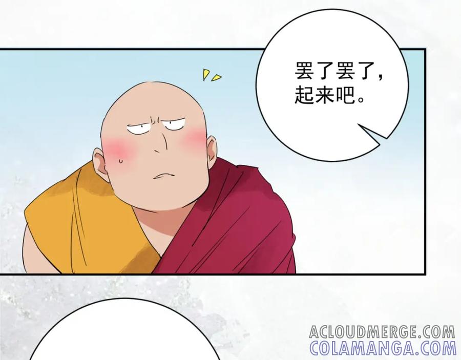 第7话智戏宗本（四）-雪山·草地·传说少年登巴的故事-大行道动漫（第3张）