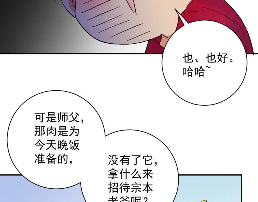 第7话智戏宗本（四）-雪山·草地·传说少年登巴的故事-大行道动漫（第10张）