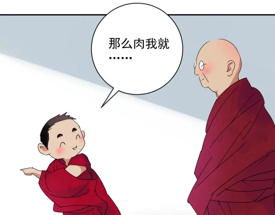 第7话智戏宗本（四）-雪山·草地·传说少年登巴的故事-大行道动漫（第8张）