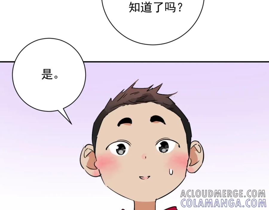 第7话智戏宗本（四）-雪山·草地·传说少年登巴的故事-大行道动漫（第6张）