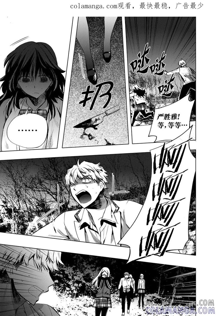 第56话2-防空洞-多阅文化（第1张）