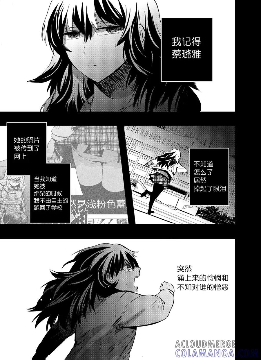 第56话2-防空洞-多阅文化（第7张）