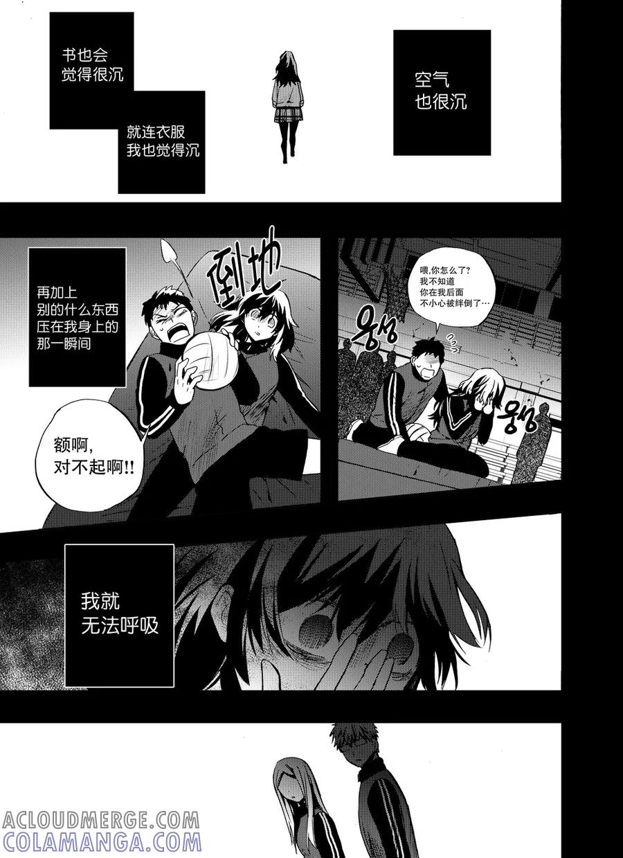 第56话2-防空洞-多阅文化（第5张）