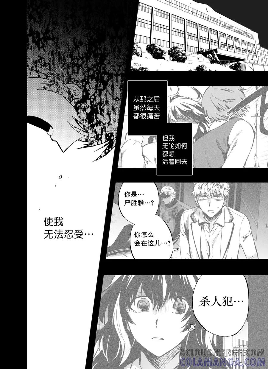 第56话2-防空洞-多阅文化（第8张）