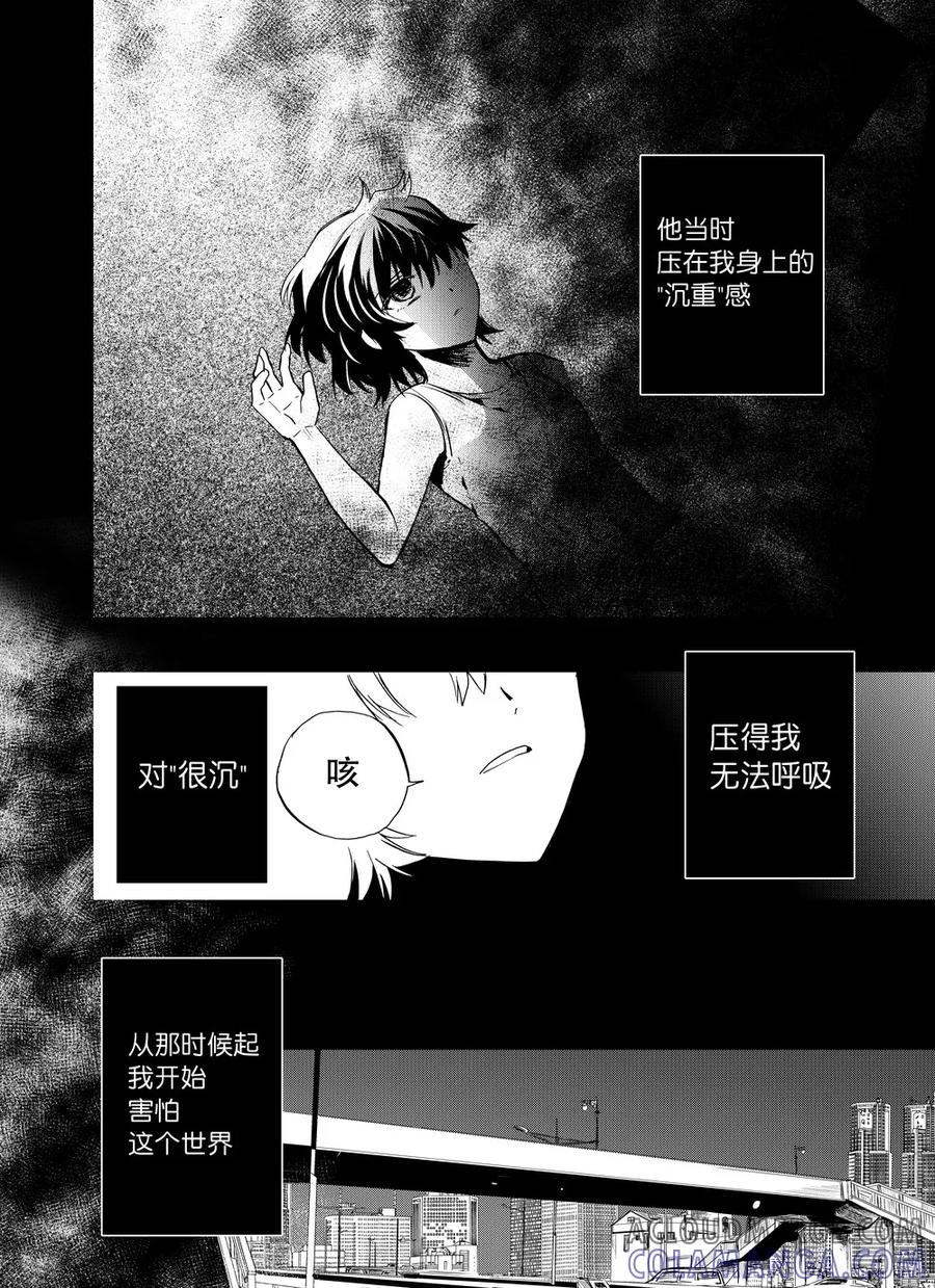 第56话2-防空洞-多阅文化（第4张）