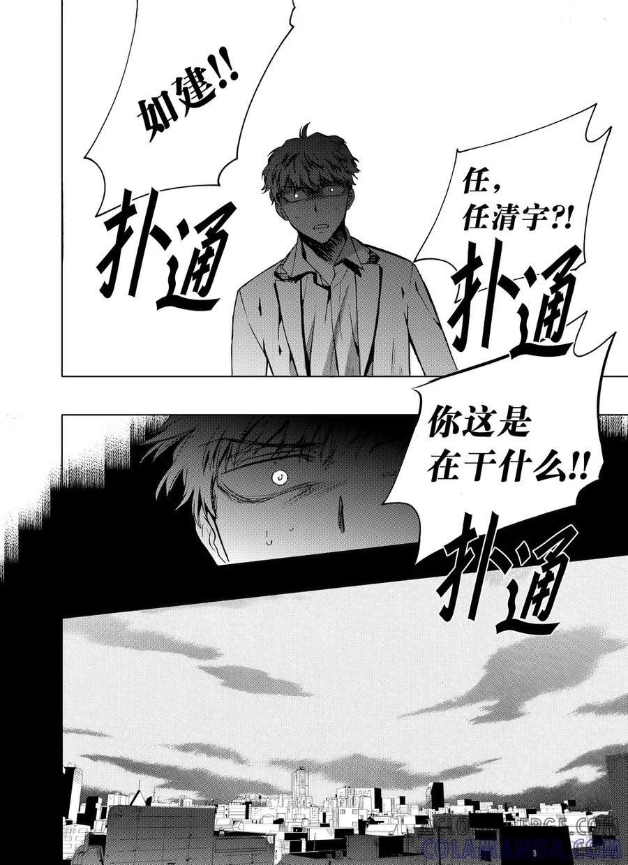 第56话2-防空洞-多阅文化（第2张）