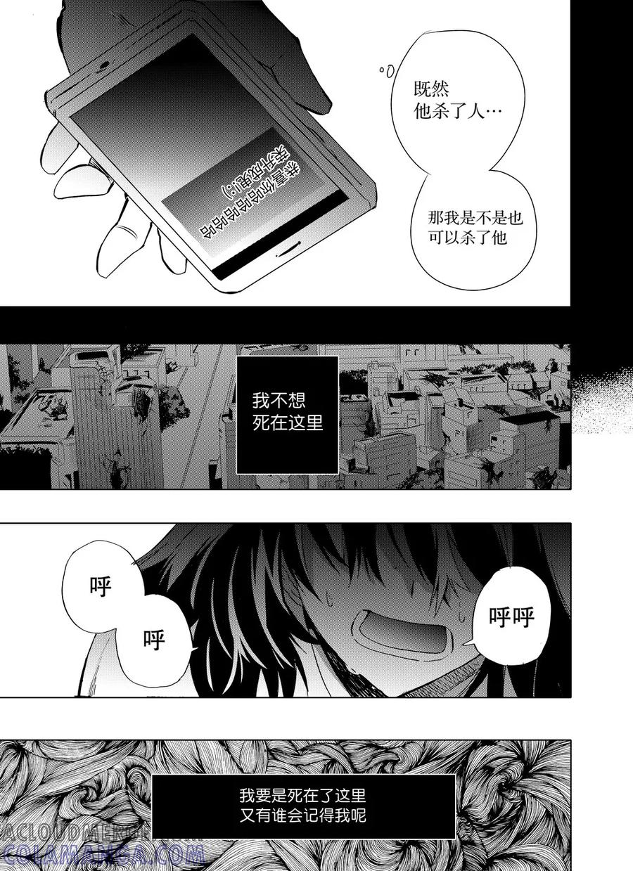 第56话2-防空洞-多阅文化（第9张）